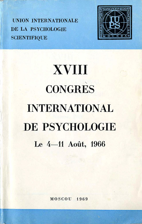 1966-Congrès-de-Moscou.jpg