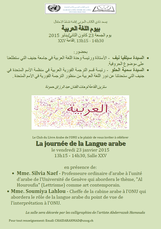 Affiche journée de la langue arabe ONU 